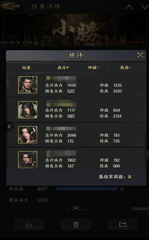 《率土之滨攻城兵力恢复秘籍，快速回血攻略》