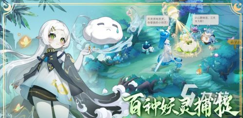 长安幻想妖灵攻略：妖灵选择全解析