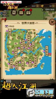 小虾米闯江湖楼兰前期快速升级攻略秘籍