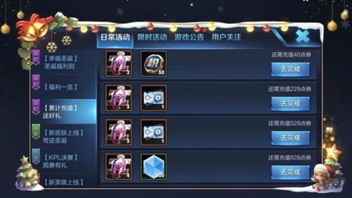 《农夫貂蝉圣诞皮肤解锁秘籍,轻松获得独享福利》 《农夫貂蝉圣诞皮肤解锁秘籍,轻松获得独享福利》