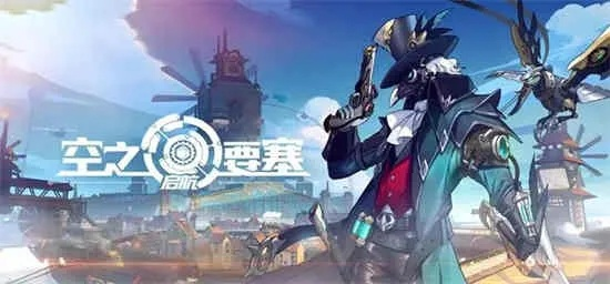 《困龙阵第五关攻略：空之要塞启航必看技巧》