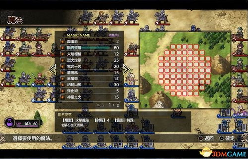 《空之要塞困龙阵第三关攻略：轻松通关秘籍》