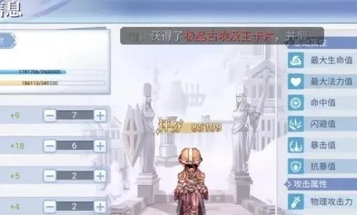 仙境传说新启航：揭秘法系输出属性攻略