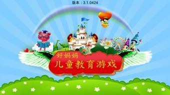 童趣无限！盘点2023最受欢迎的十大儿童游戏排行