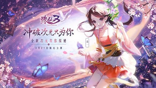 《诛仙2奇遇攻略：到此一游必看秘籍》