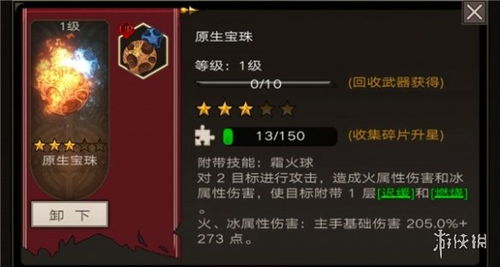 《不朽之旅神器打造攻略：轻松避坑指南》