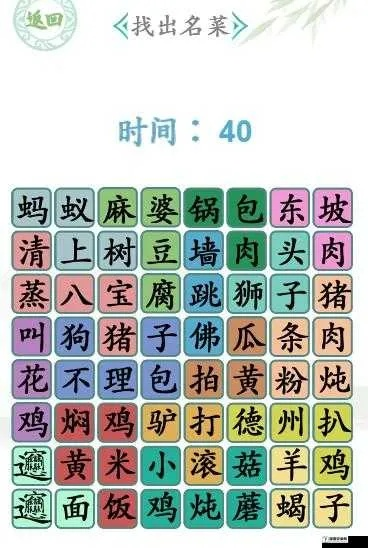 《汉字找茬王淦17字通关秘籍大揭秘》