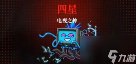 《霓虹深渊无限电视之神攻略：轻松通关秘籍》