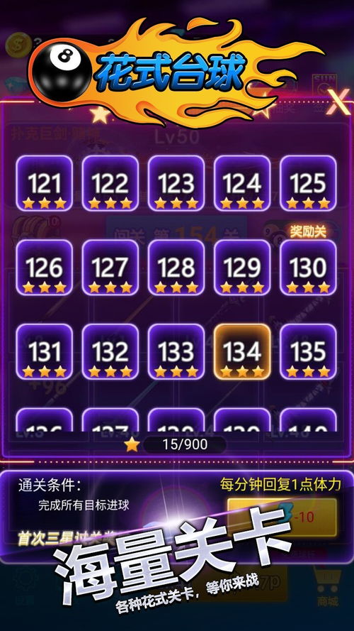 台球游戏人气排行：盘点十大热门台球游戏！