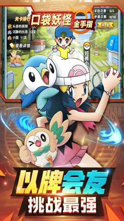 《妖怪金手指新手第六关轻松通关秘籍》