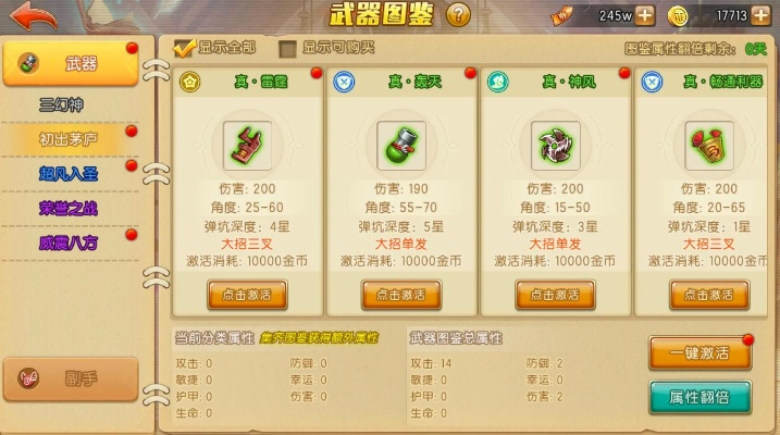 弹弹堂大冒险：新手必备强力武器盘点