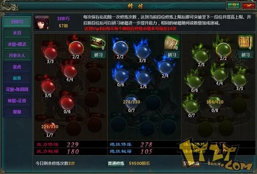 涅槃血修修炼秘籍：高效升级攻略全解析