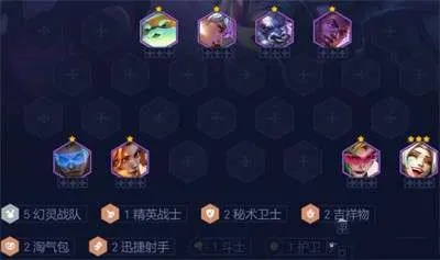 金铲铲之战幻灵战队阵容攻略：上分必备技巧