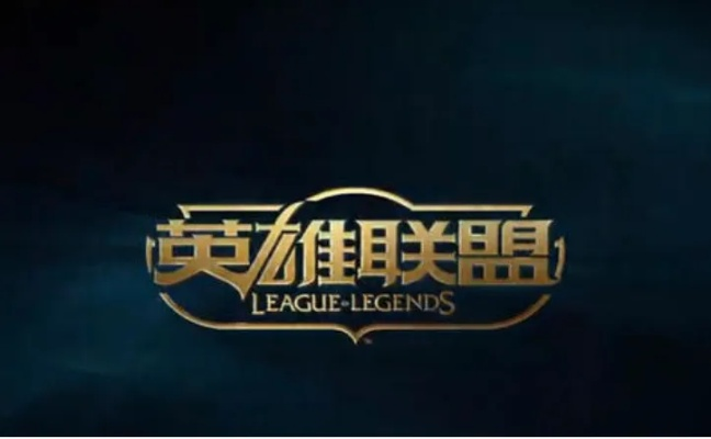 拳头高管怒批《英雄联盟》代练：不如去麦当劳打工？