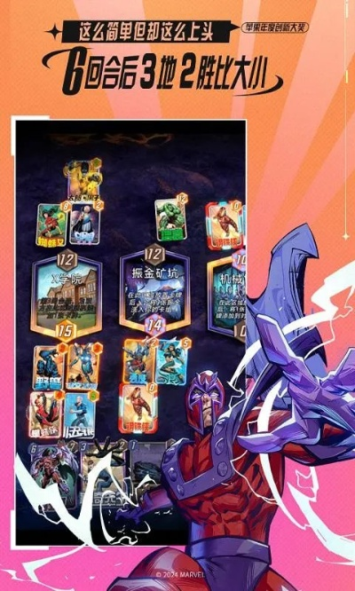 《逆转巅峰！揭秘漫威终极逆转：猛鬼拍门套牌玩法》