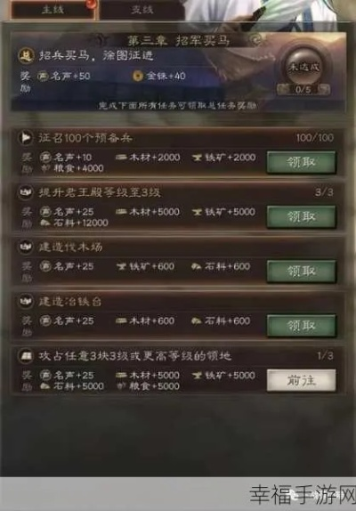 《三国志战略版》新手必看！快速上手攻略秘籍