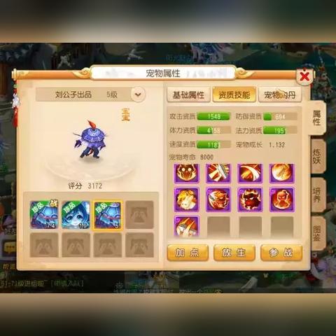 咸鱼之王属性解析：精准属性全攻略揭秘