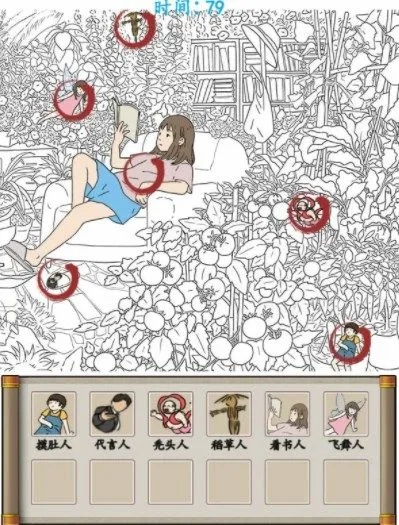 汉字找茬王倚梅园偶遇攻略：轻松通关技巧揭秘