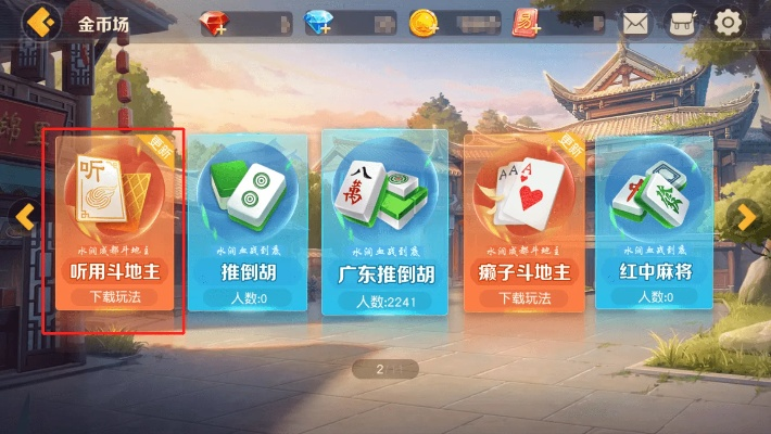 《网易棋牌》创新玩法：坨坨斗地主，趣味无限挑战！