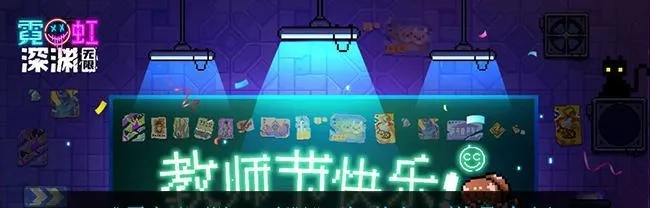 《霓虹深渊门票攻略：解锁无限冒险之旅》