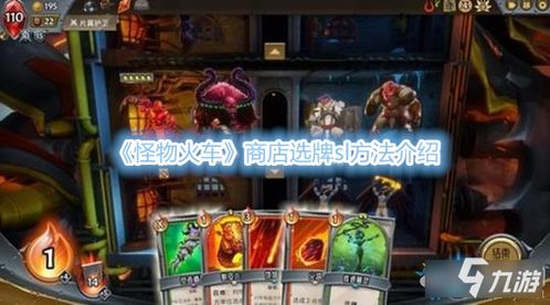 《热门卡牌Rogue游戏盘点：人气爆款推荐》