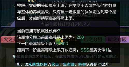 《樱哉召唤与合成2攻略：轻松掌握消除公式》