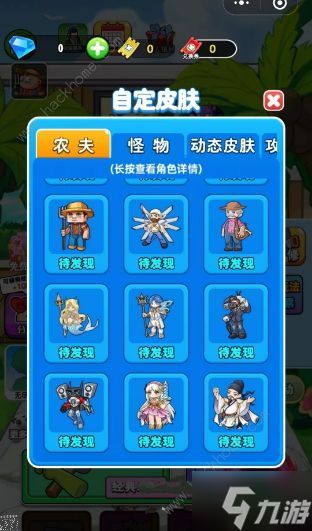 《别惹农夫伊丽莎白》皮肤解锁攻略：轻松获得方法大揭秘