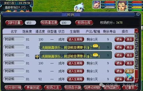 《揭秘！最受欢迎的真实模拟游戏排行，哪款才是你的菜？》