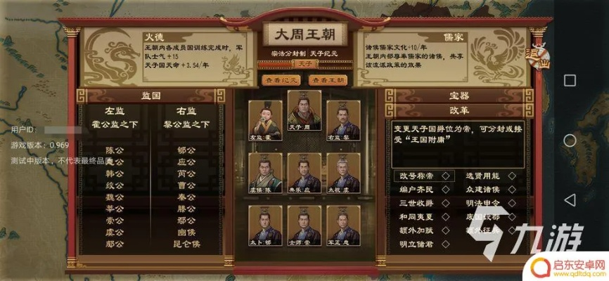 《大周列国志》攻略：轻松脱离周王朝，独霸一方！