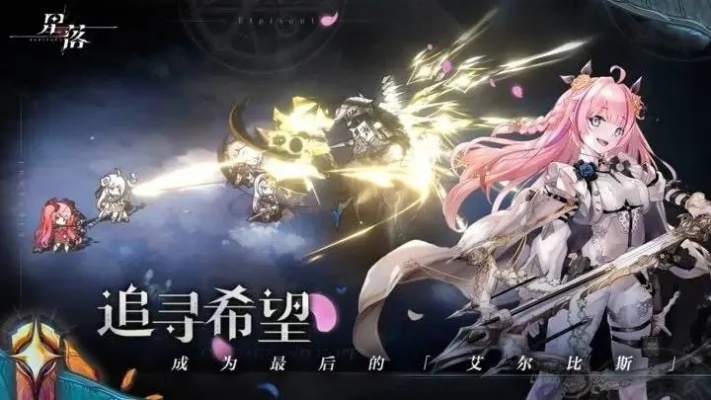 失落星环白票开荒攻略：新手必看高效路线