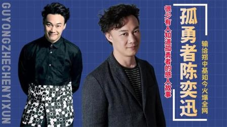 《农夫勇者独战攻略：解锁陈奕迅皮肤秘籍》