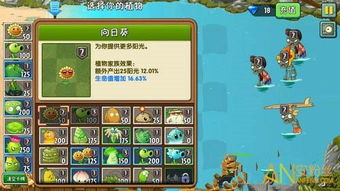 《农夫绿豆炮兵皮肤解锁攻略：豌豆射手皮肤获取秘籍》