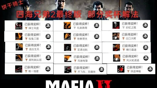 《四海兄弟故乡夺奖杯！飞车奖杯速拿攻略》