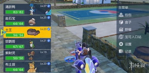 宝可梦朱紫道馆通关顺序攻略：高效通关秘籍大公开