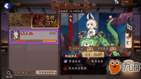 《御丸阵容搭配攻略：非匿名最佳配队方案》