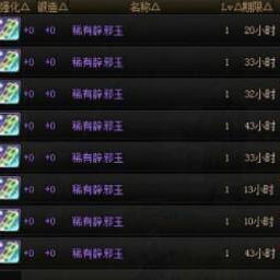 《召唤与合成2装备盘点：必备词条推荐》