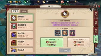 九重试炼仙魔古战场攻略：深度解析玩法技巧