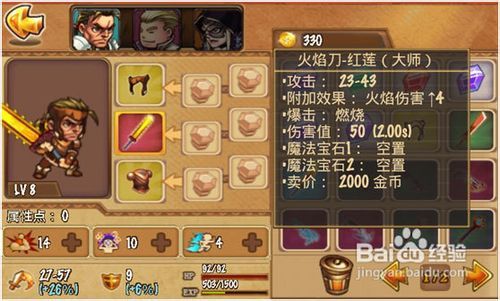 《勇者风武器技能全解析：实战攻略大揭秘》