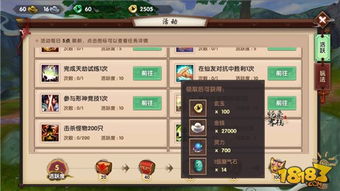 《全明星激斗：高效素材道具刷取攻略》