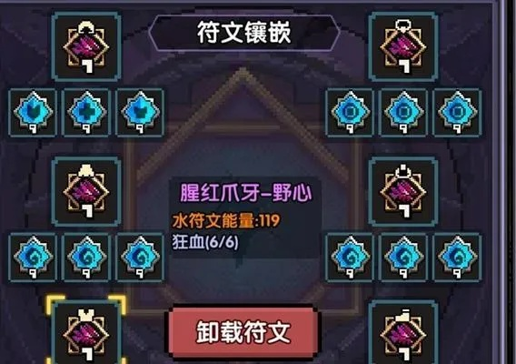 勇者星命行符文效果全解析，攻略秘籍大公开