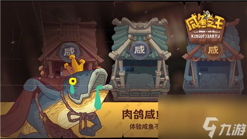 咸鱼之王主将选择攻略：揭秘最强C位搭配