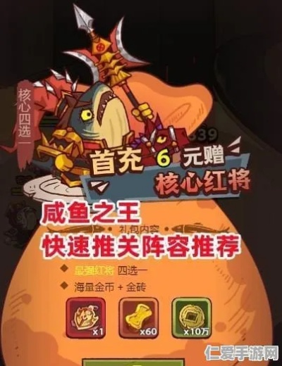 咸鱼之王70-10咸将塔高效攻略，轻松通关秘籍！