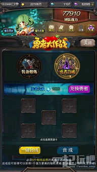 勇者剜心者指节攻略：装备升级必备技巧揭秘