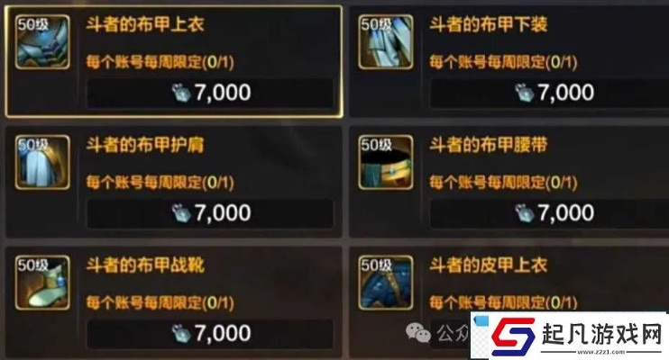 勇者群星之泪装备攻略：高效提升战力秘籍