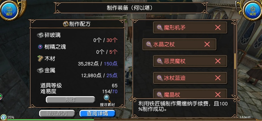 《托拉姆物语锁匠必备：高效合成幸运装备攻略》