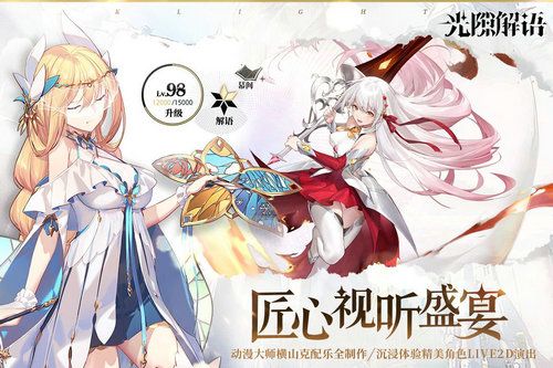 《2022光隙解语角色强度盘点：培养指南与排行榜》