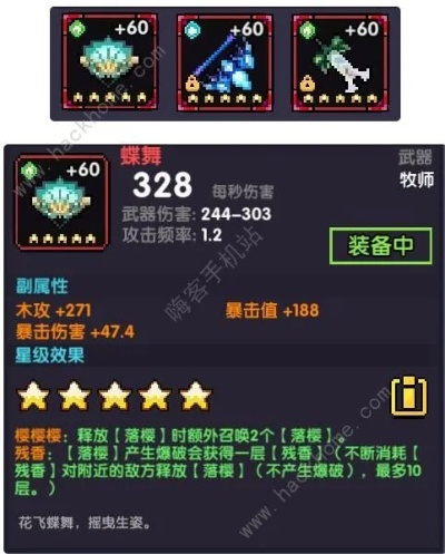 勇者双仙花牧武器选择攻略：独家秘籍，助你战力飙升