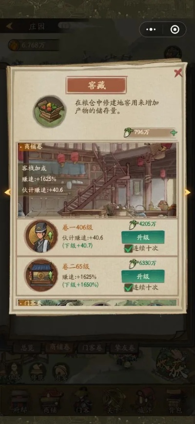 《大掌柜铁人三项攻略：玩法揭秘，轻松上手！》