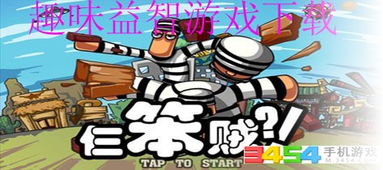 益智游戏热门排行：盘点最受欢迎的趣味益智游戏！