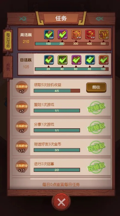 咸鱼之王日常活动攻略：必做任务全解析